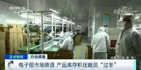 電子煙行業(yè)遭遇寒流 裁員、庫(kù)存積壓背后，年銷(xiāo)超337億的市場(chǎng)如何破局？